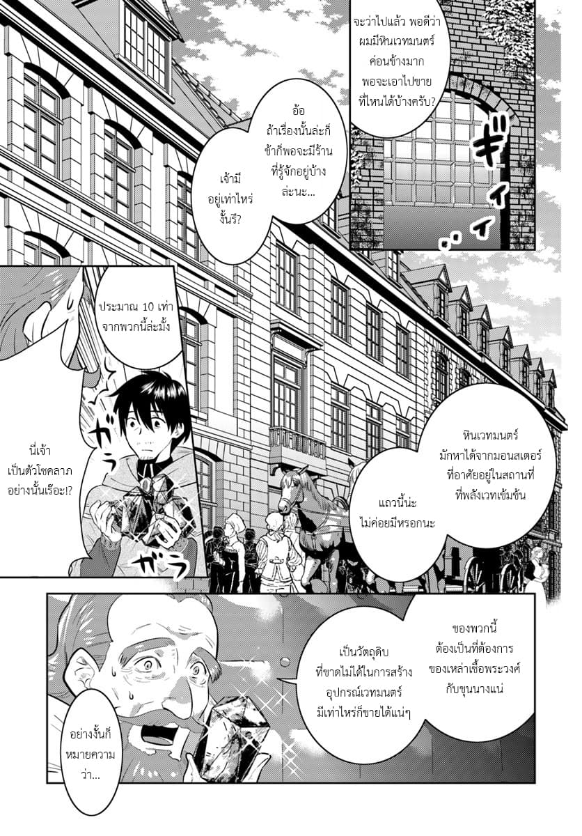 Arafoo Kenja no Isekai Seikatsu Nikki page 13