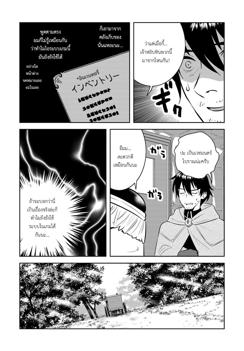Arafoo Kenja no Isekai Seikatsu Nikki page 14