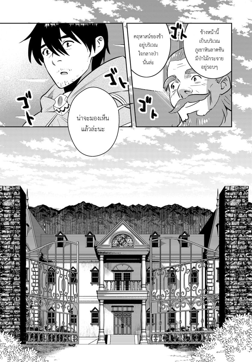 Arafoo Kenja no Isekai Seikatsu Nikki page 15