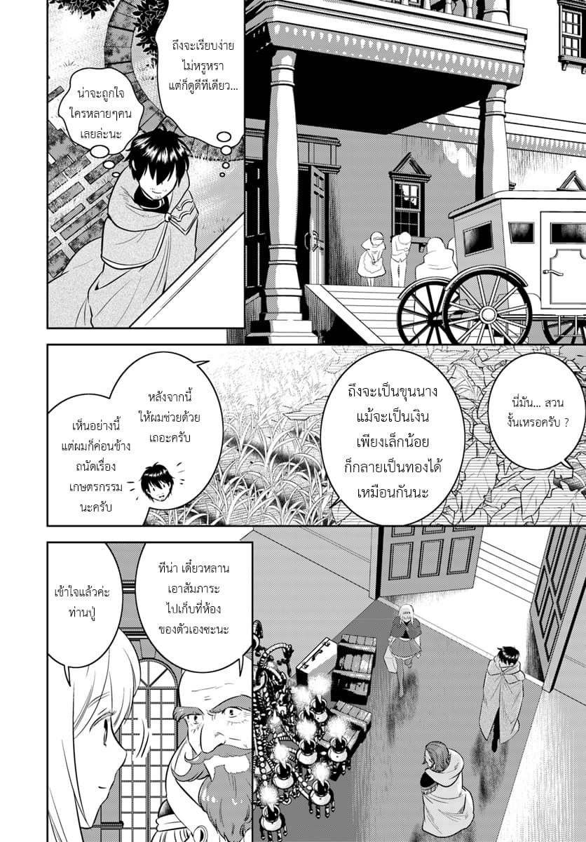 Arafoo Kenja no Isekai Seikatsu Nikki page 16