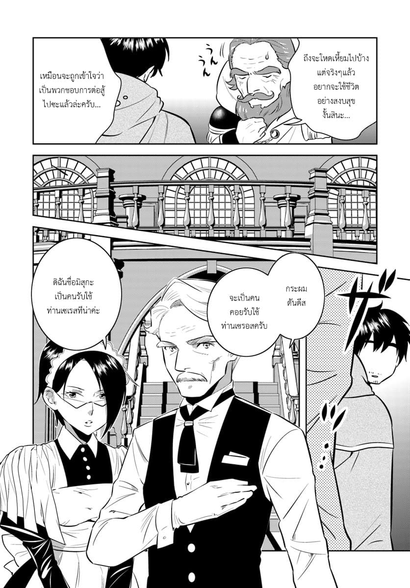 Arafoo Kenja no Isekai Seikatsu Nikki page 18
