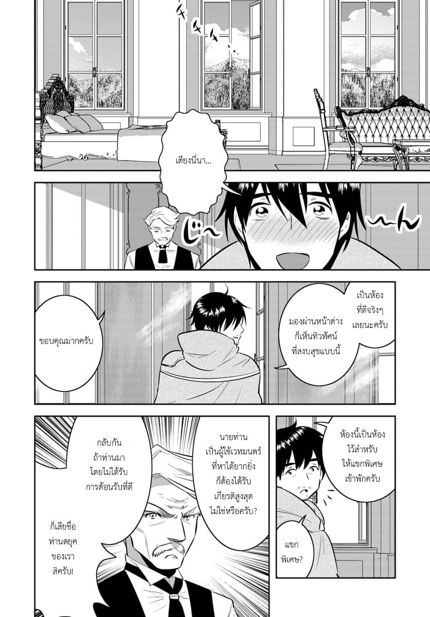 Arafoo Kenja no Isekai Seikatsu Nikki page 20