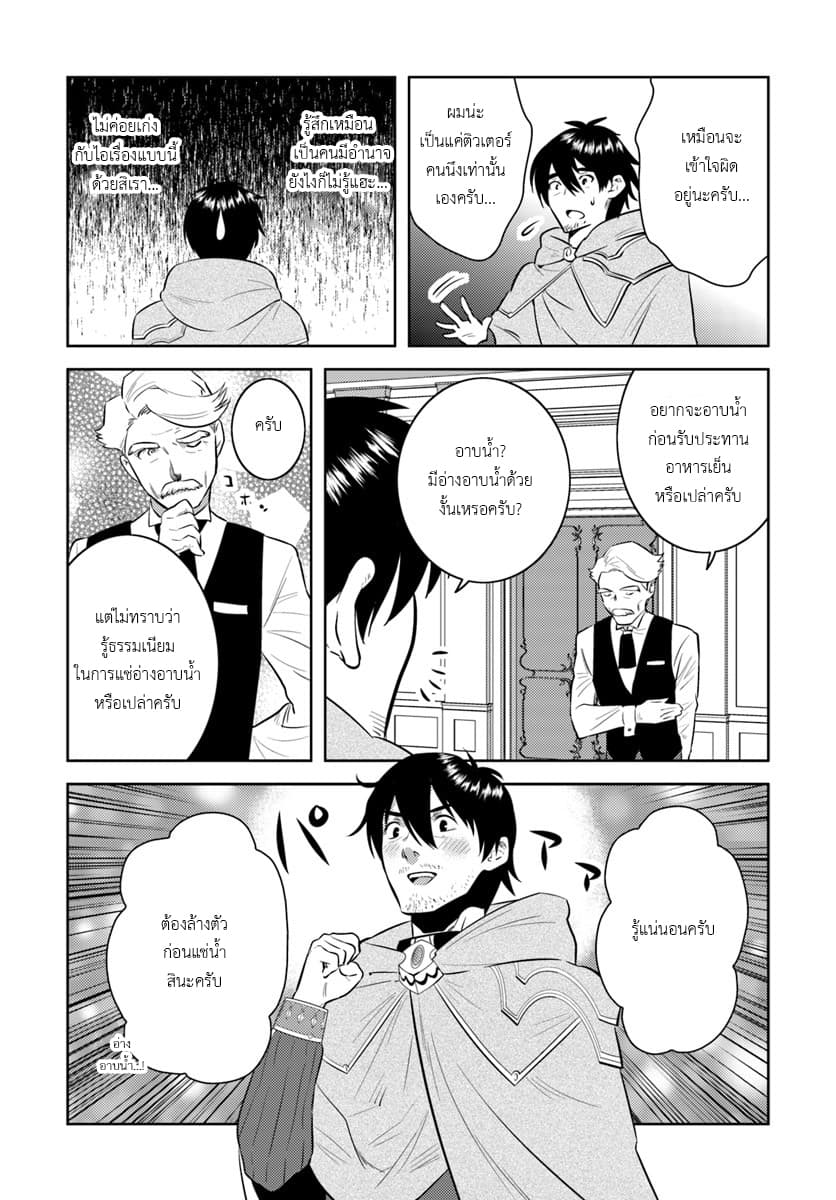 Arafoo Kenja no Isekai Seikatsu Nikki page 21