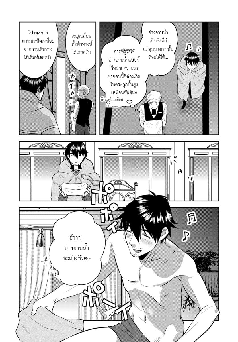 Arafoo Kenja no Isekai Seikatsu Nikki page 22