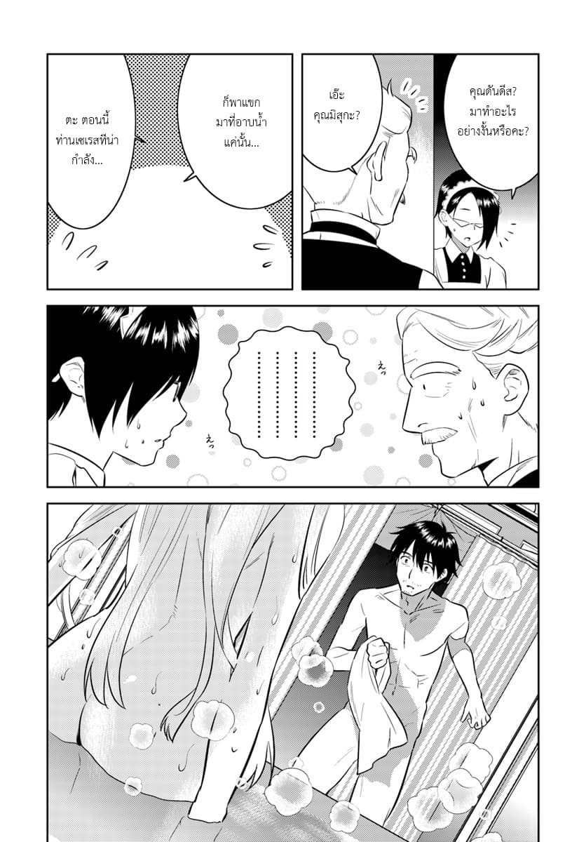 Arafoo Kenja no Isekai Seikatsu Nikki page 23
