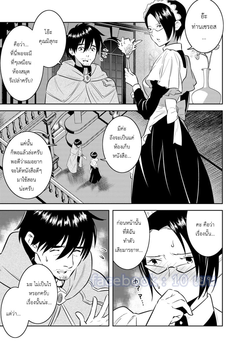 Arafoo Kenja no Isekai Seikatsu Nikki page 1