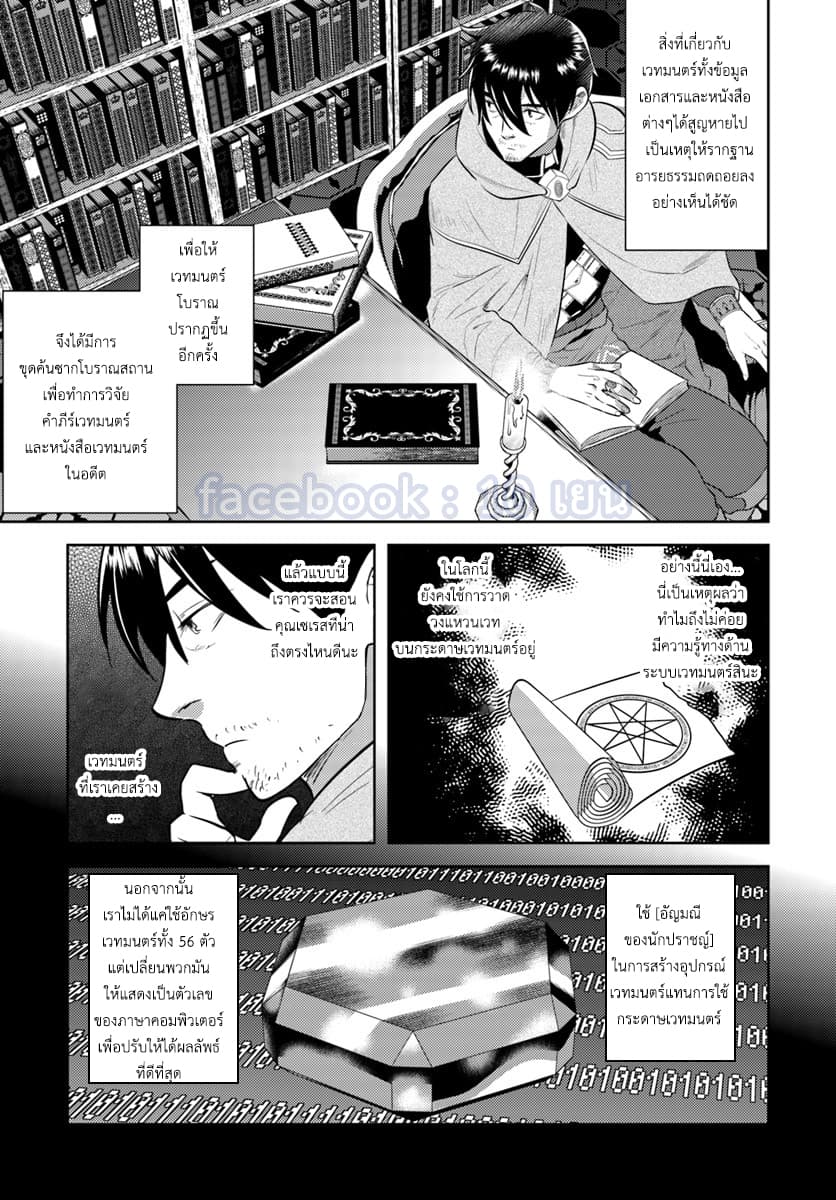Arafoo Kenja no Isekai Seikatsu Nikki page 5