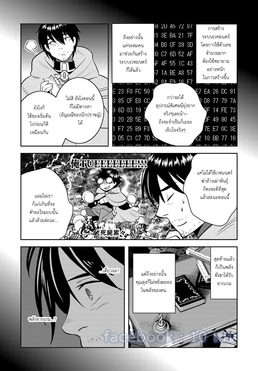 Arafoo Kenja no Isekai Seikatsu Nikki page 6