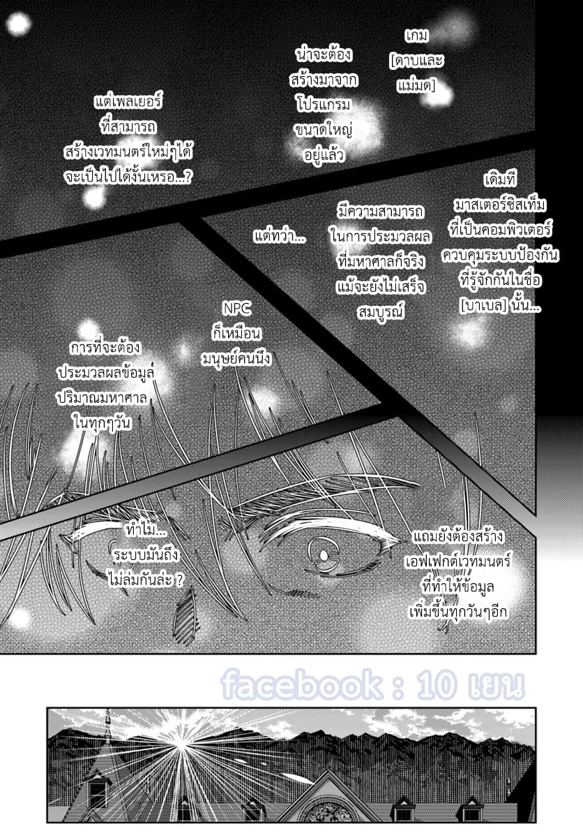 Arafoo Kenja no Isekai Seikatsu Nikki page 7