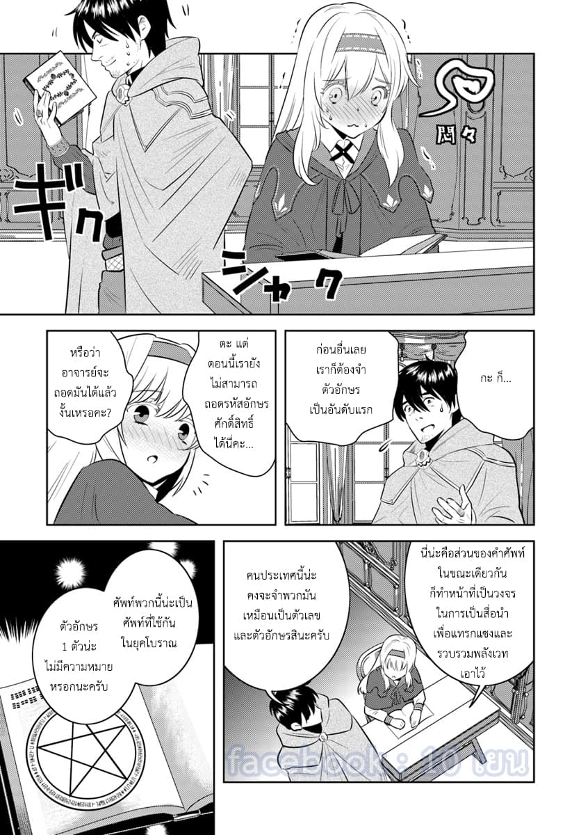 Arafoo Kenja no Isekai Seikatsu Nikki page 11