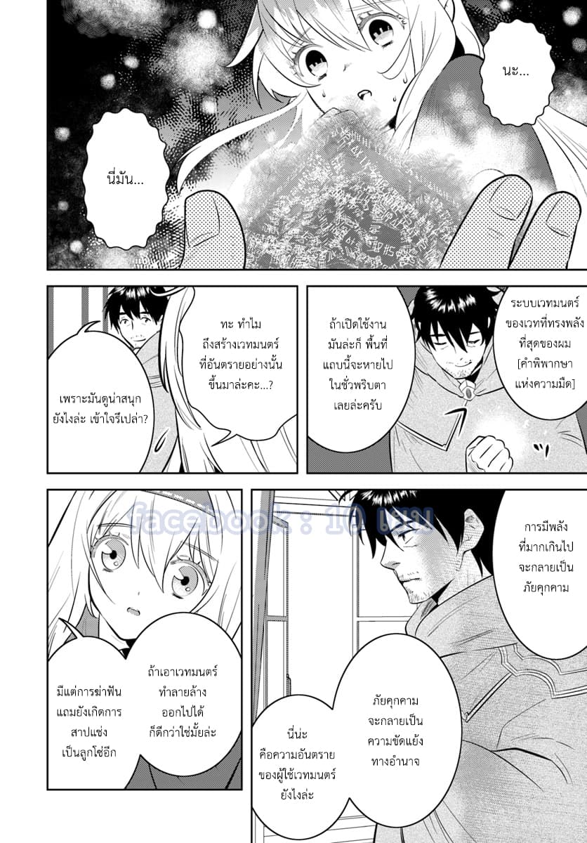 Arafoo Kenja no Isekai Seikatsu Nikki page 14