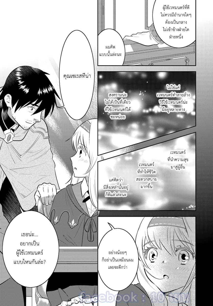 Arafoo Kenja no Isekai Seikatsu Nikki page 15