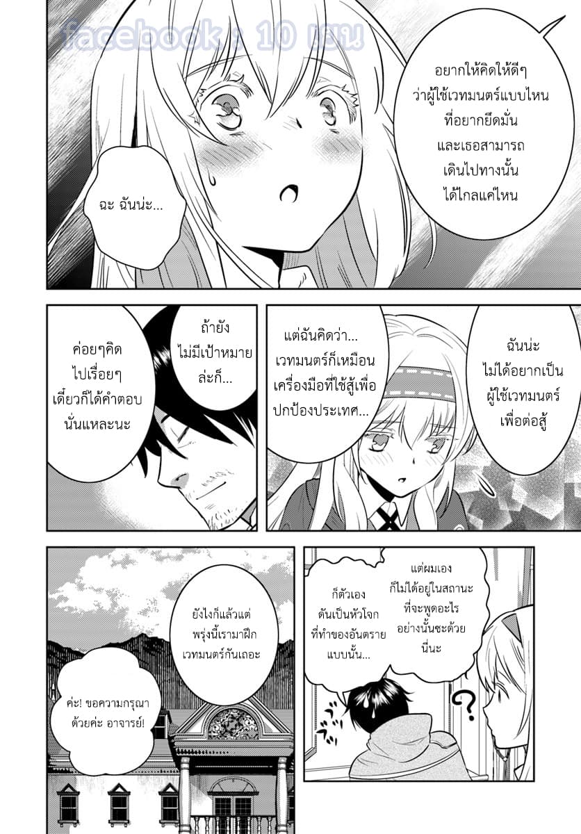 Arafoo Kenja no Isekai Seikatsu Nikki page 16