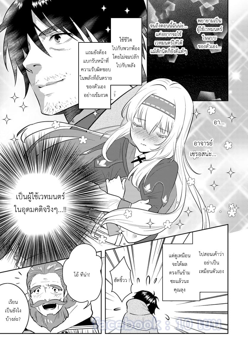 Arafoo Kenja no Isekai Seikatsu Nikki page 17