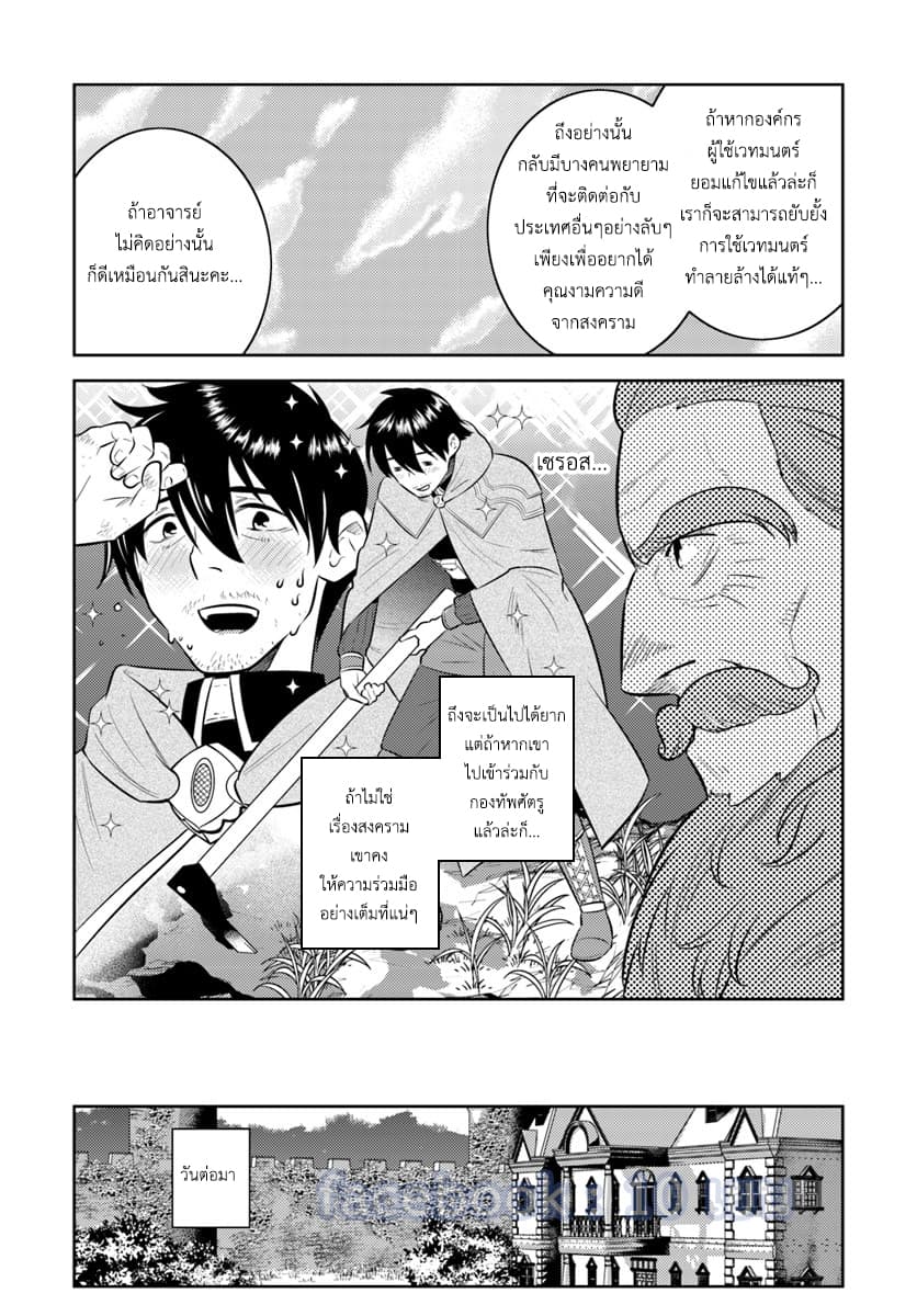 Arafoo Kenja no Isekai Seikatsu Nikki page 19