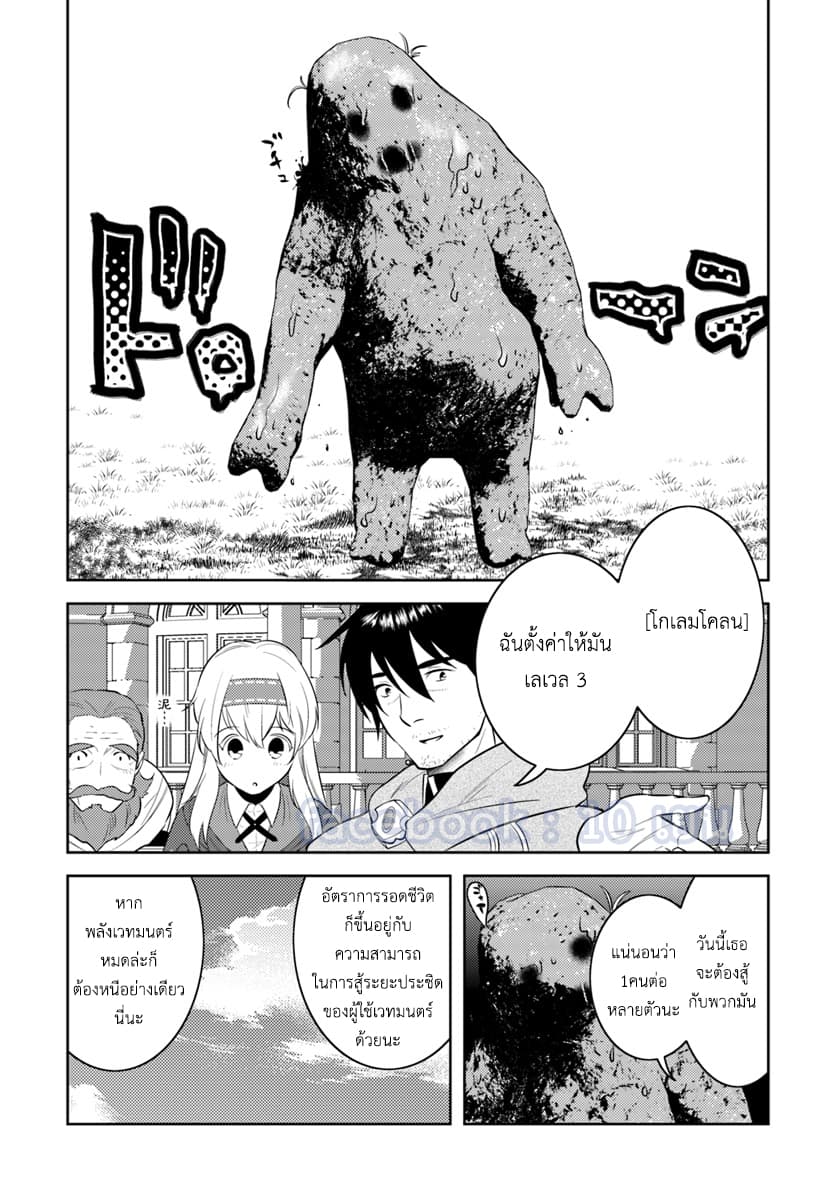 Arafoo Kenja no Isekai Seikatsu Nikki page 20
