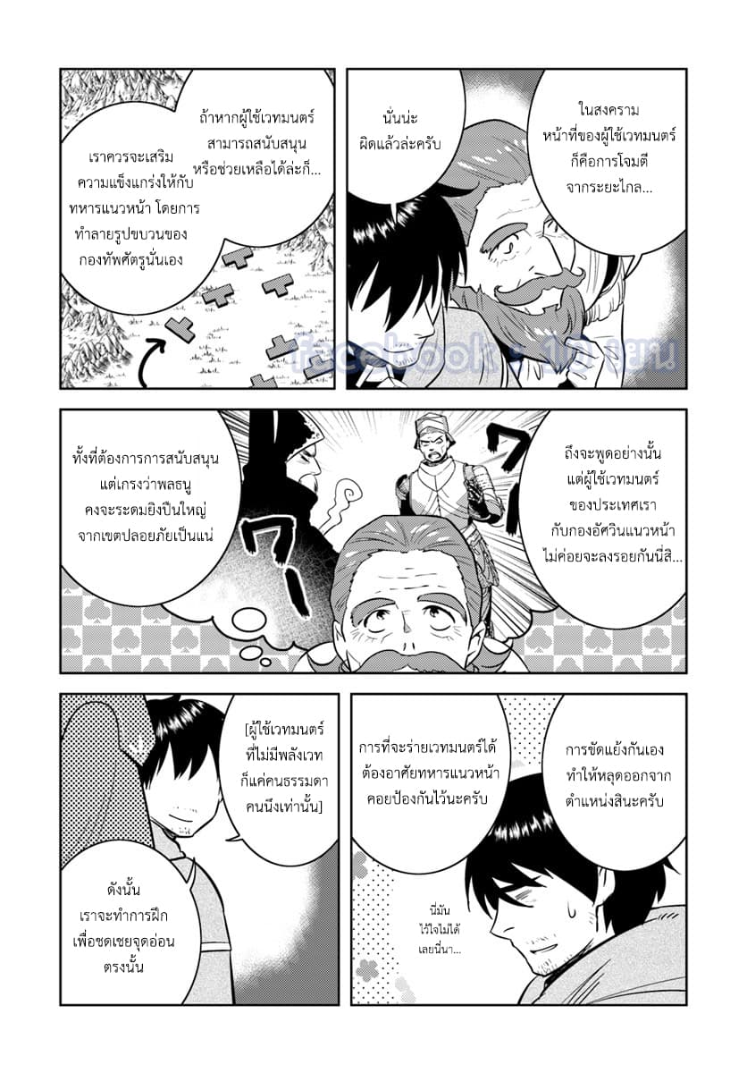 Arafoo Kenja no Isekai Seikatsu Nikki page 21