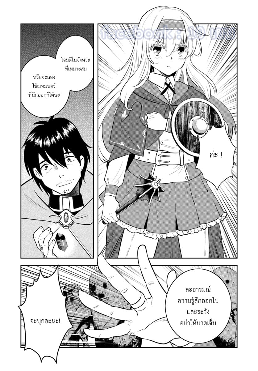 Arafoo Kenja no Isekai Seikatsu Nikki page 22