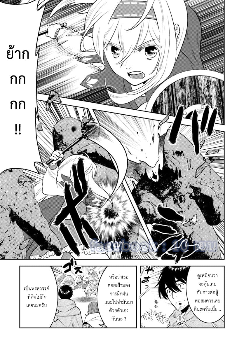 Arafoo Kenja no Isekai Seikatsu Nikki page 23