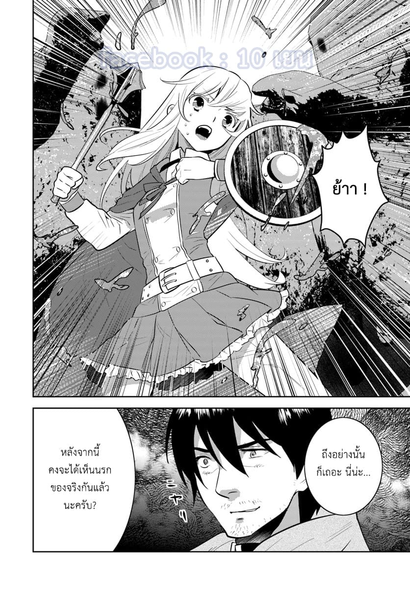 Arafoo Kenja no Isekai Seikatsu Nikki page 24