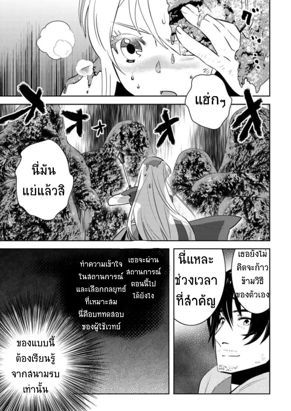 Arafoo Kenja no Isekai Seikatsu Nikki page 1
