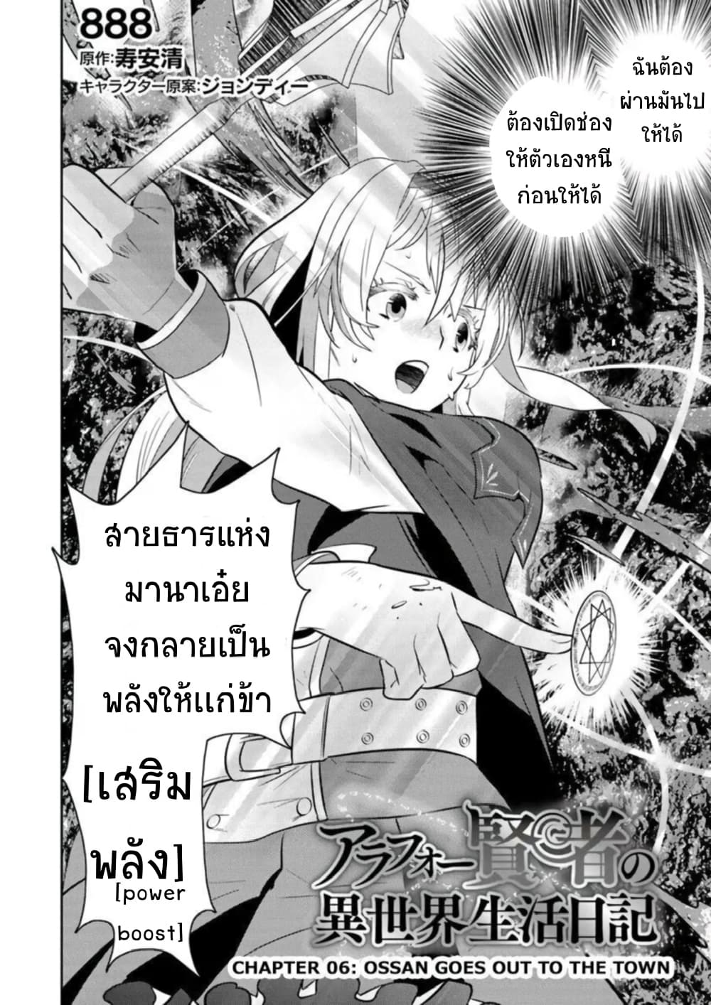 Arafoo Kenja no Isekai Seikatsu Nikki page 2