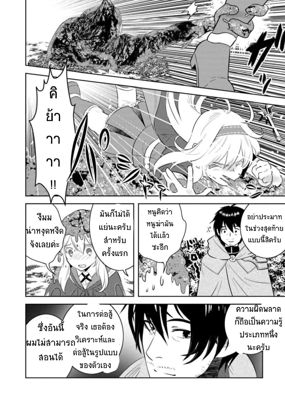 Arafoo Kenja no Isekai Seikatsu Nikki page 4