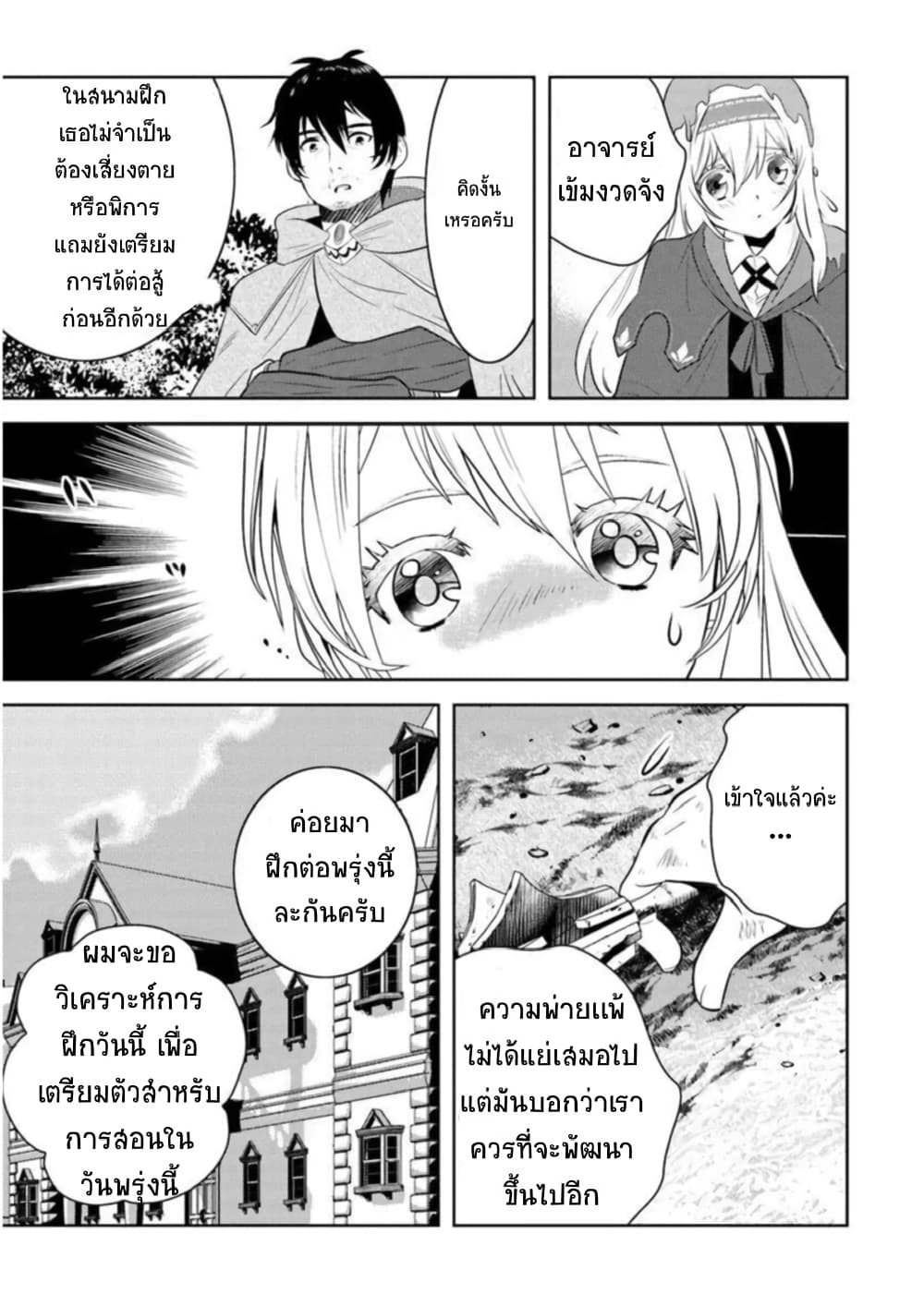 Arafoo Kenja no Isekai Seikatsu Nikki page 5