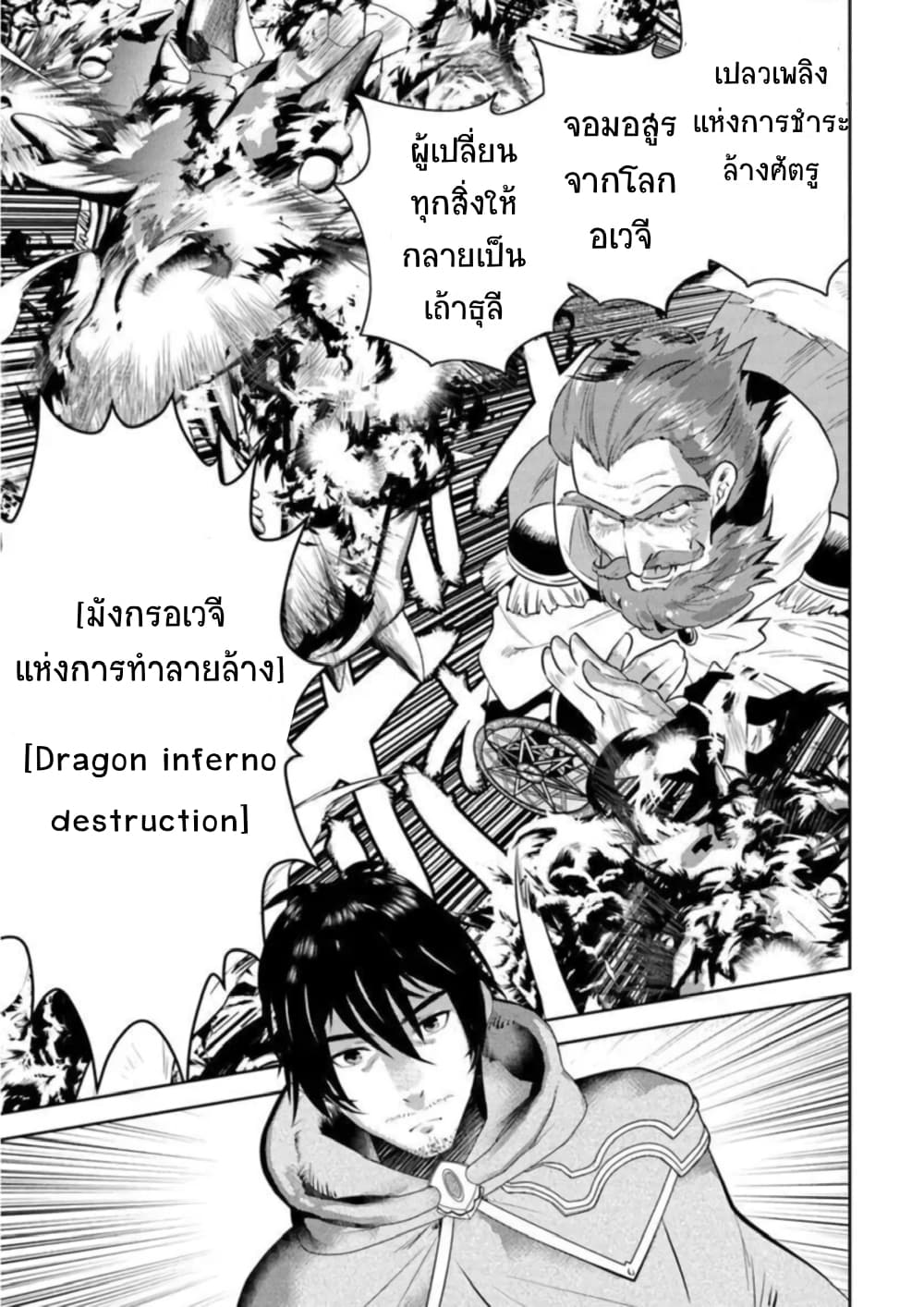 Arafoo Kenja no Isekai Seikatsu Nikki page 9