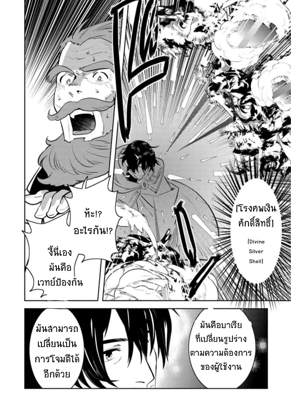 Arafoo Kenja no Isekai Seikatsu Nikki page 10