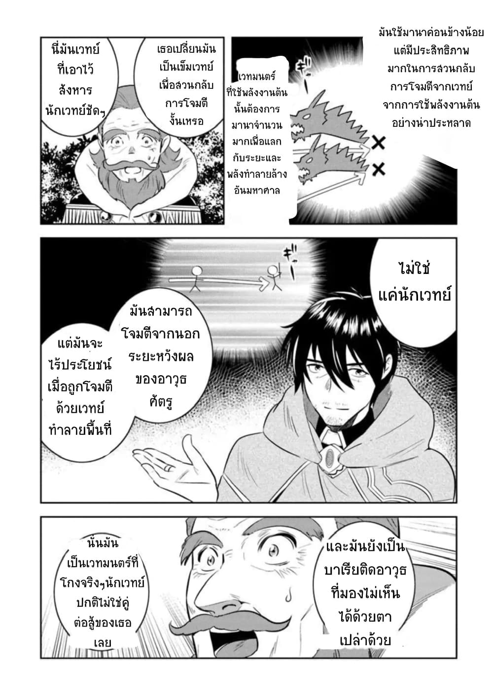 Arafoo Kenja no Isekai Seikatsu Nikki page 11