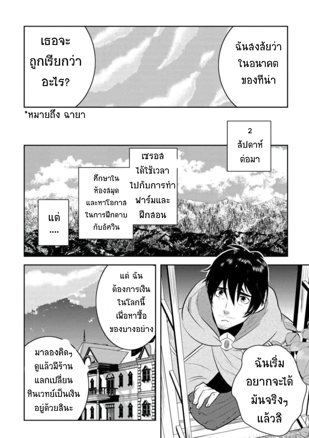 Arafoo Kenja no Isekai Seikatsu Nikki page 12