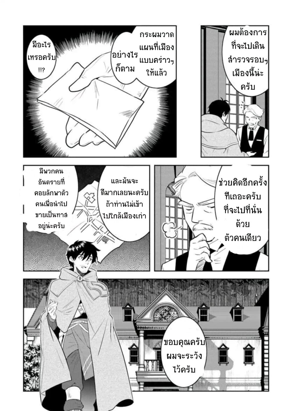 Arafoo Kenja no Isekai Seikatsu Nikki page 13
