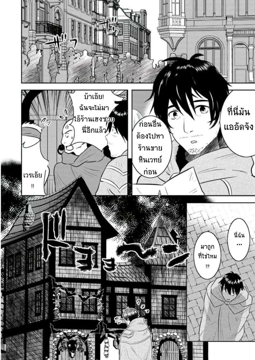 Arafoo Kenja no Isekai Seikatsu Nikki page 14