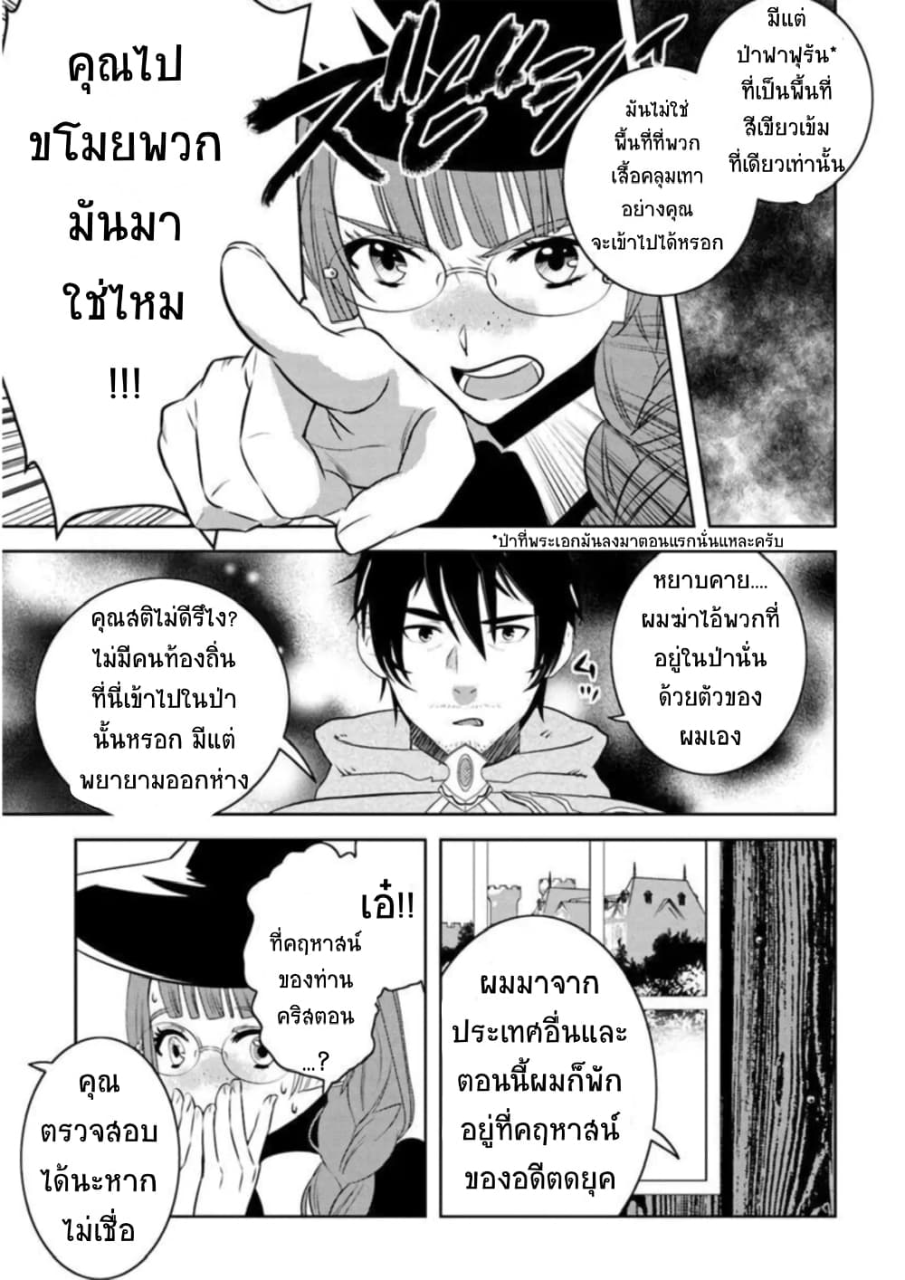 Arafoo Kenja no Isekai Seikatsu Nikki page 17