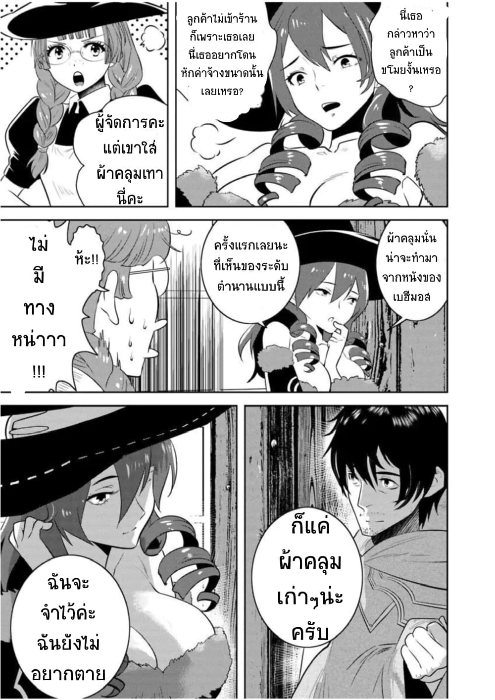 Arafoo Kenja no Isekai Seikatsu Nikki page 19