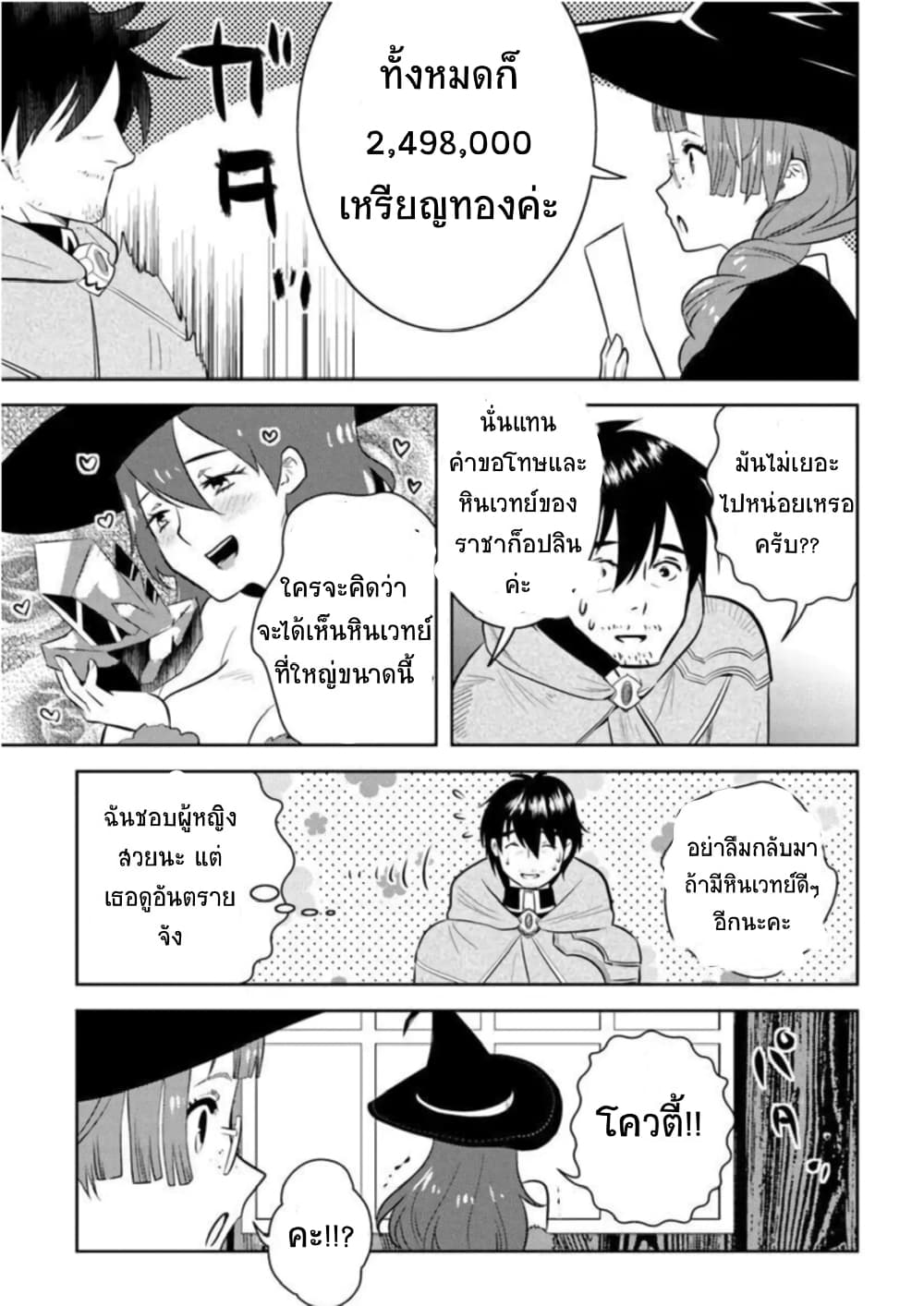 Arafoo Kenja no Isekai Seikatsu Nikki page 21