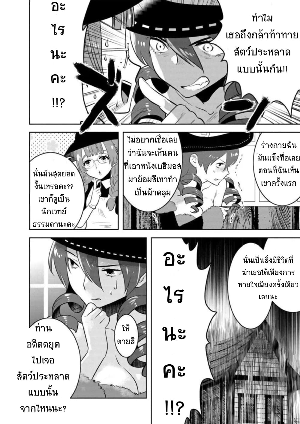 Arafoo Kenja no Isekai Seikatsu Nikki page 22
