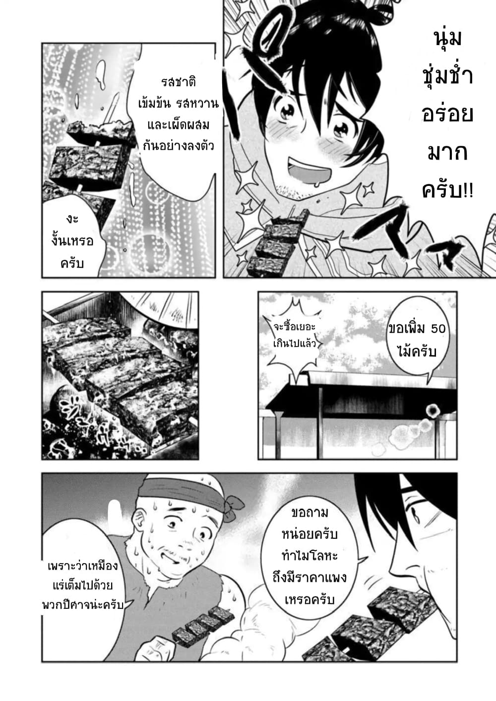 Arafoo Kenja no Isekai Seikatsu Nikki page 24