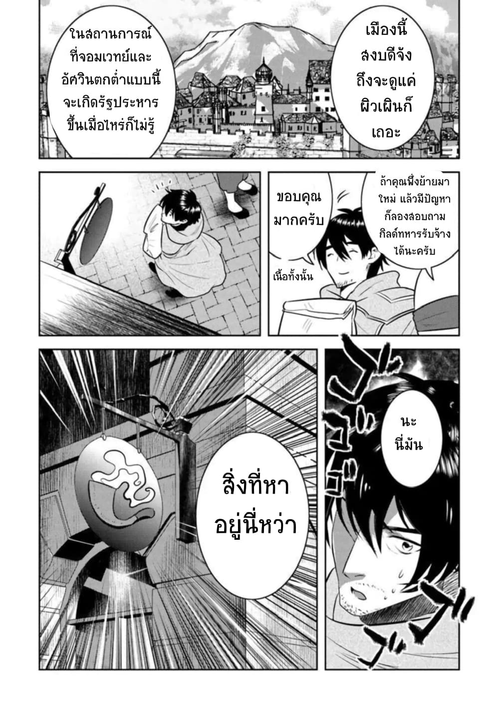 Arafoo Kenja no Isekai Seikatsu Nikki page 25