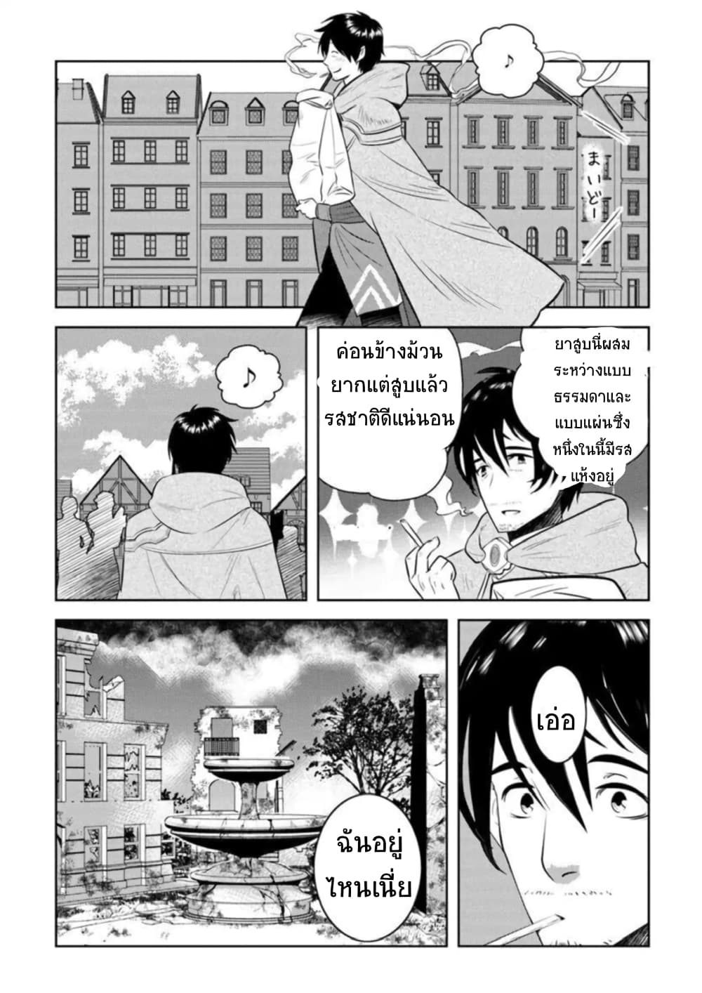 Arafoo Kenja no Isekai Seikatsu Nikki page 26