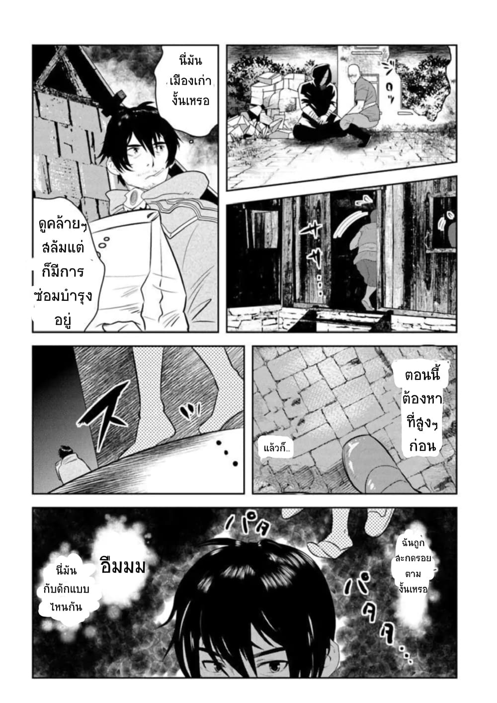 Arafoo Kenja no Isekai Seikatsu Nikki page 27
