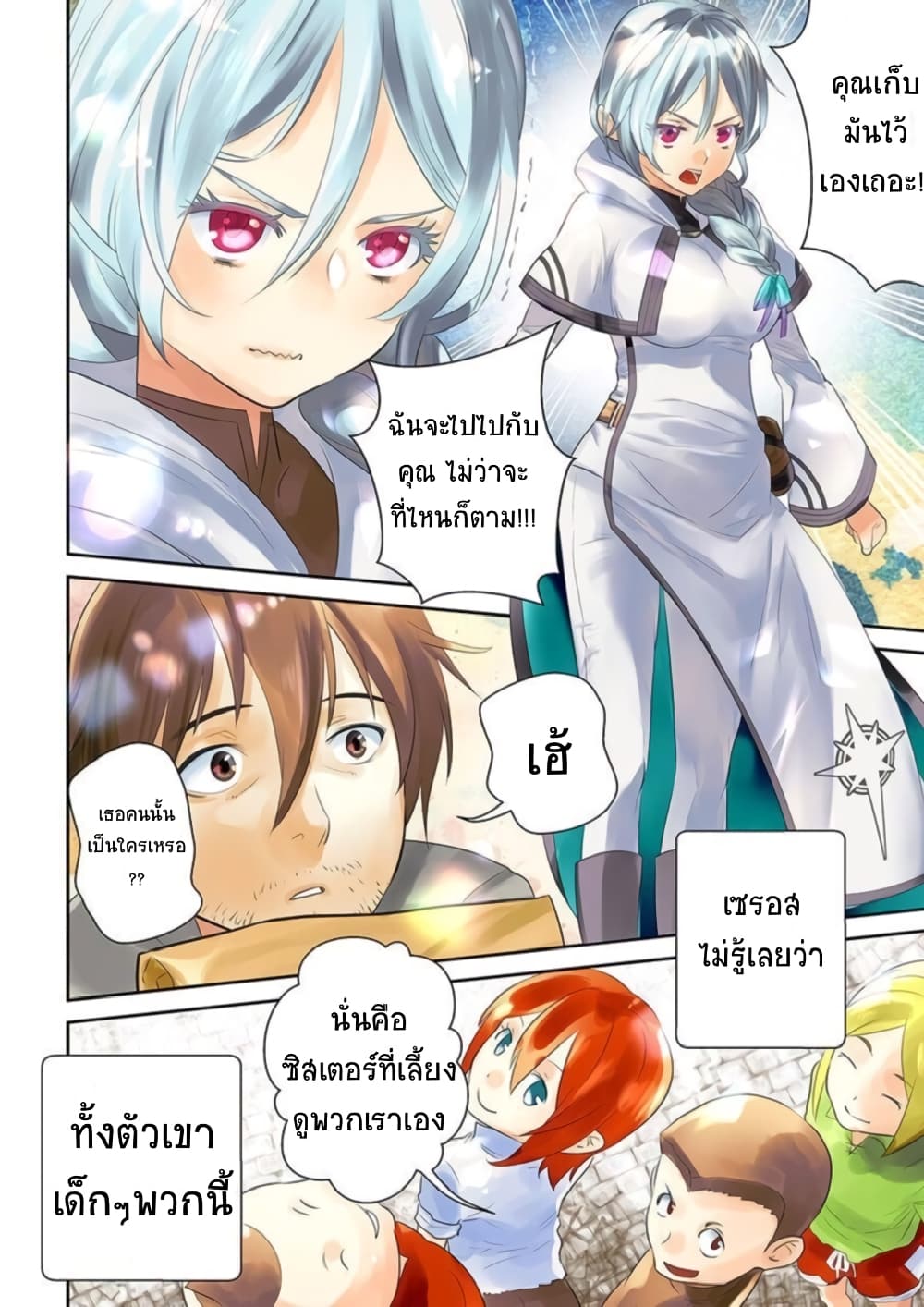Arafoo Kenja no Isekai Seikatsu Nikki page 2