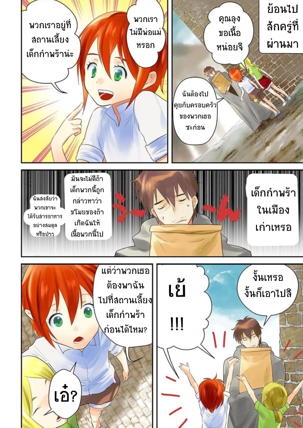 Arafoo Kenja no Isekai Seikatsu Nikki page 4