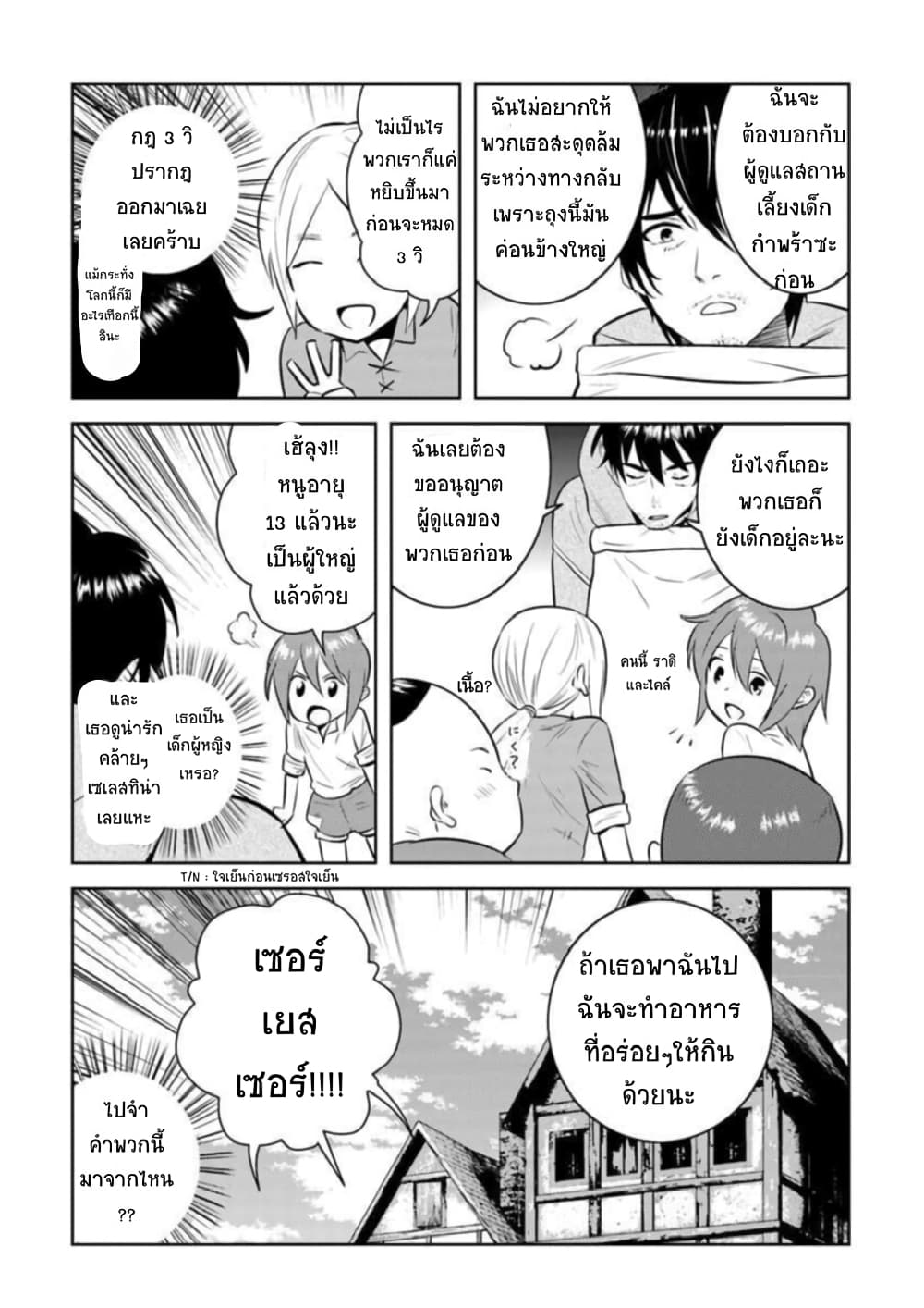 Arafoo Kenja no Isekai Seikatsu Nikki page 5