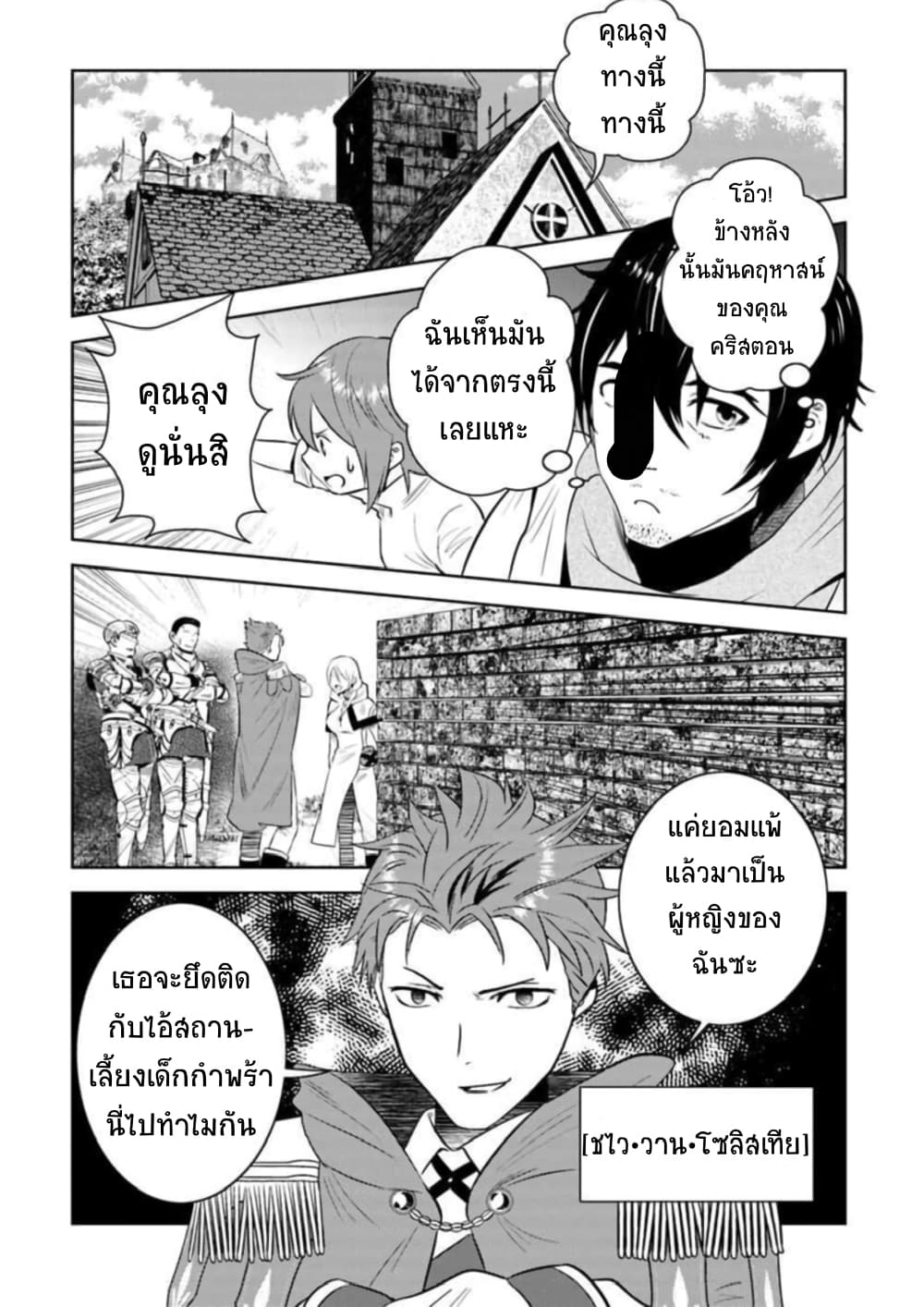 Arafoo Kenja no Isekai Seikatsu Nikki page 6