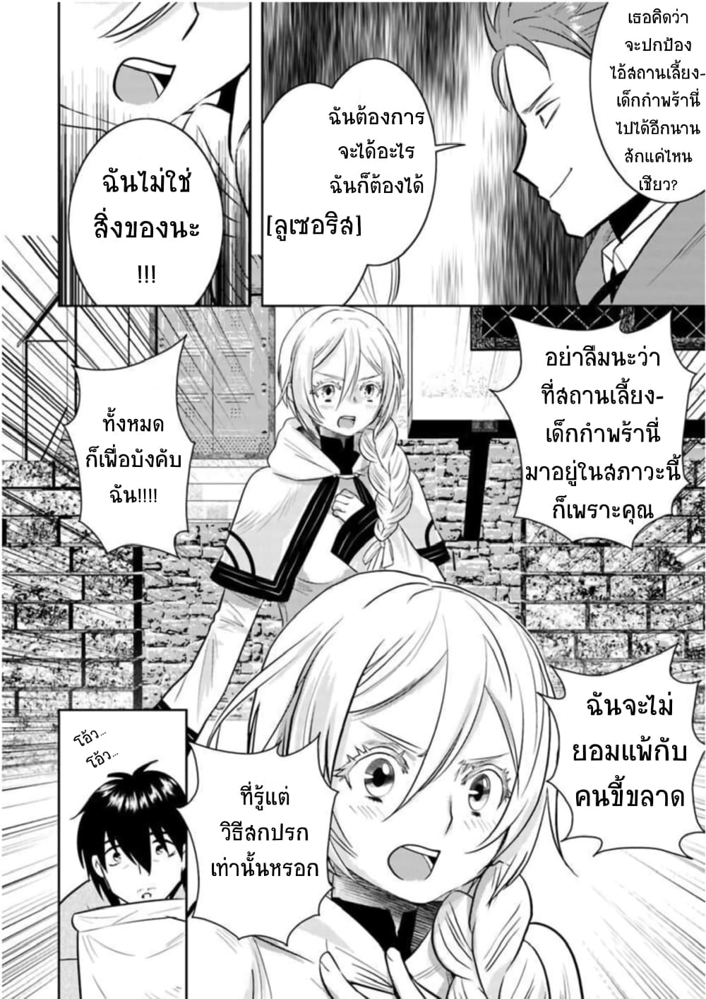 Arafoo Kenja no Isekai Seikatsu Nikki page 8
