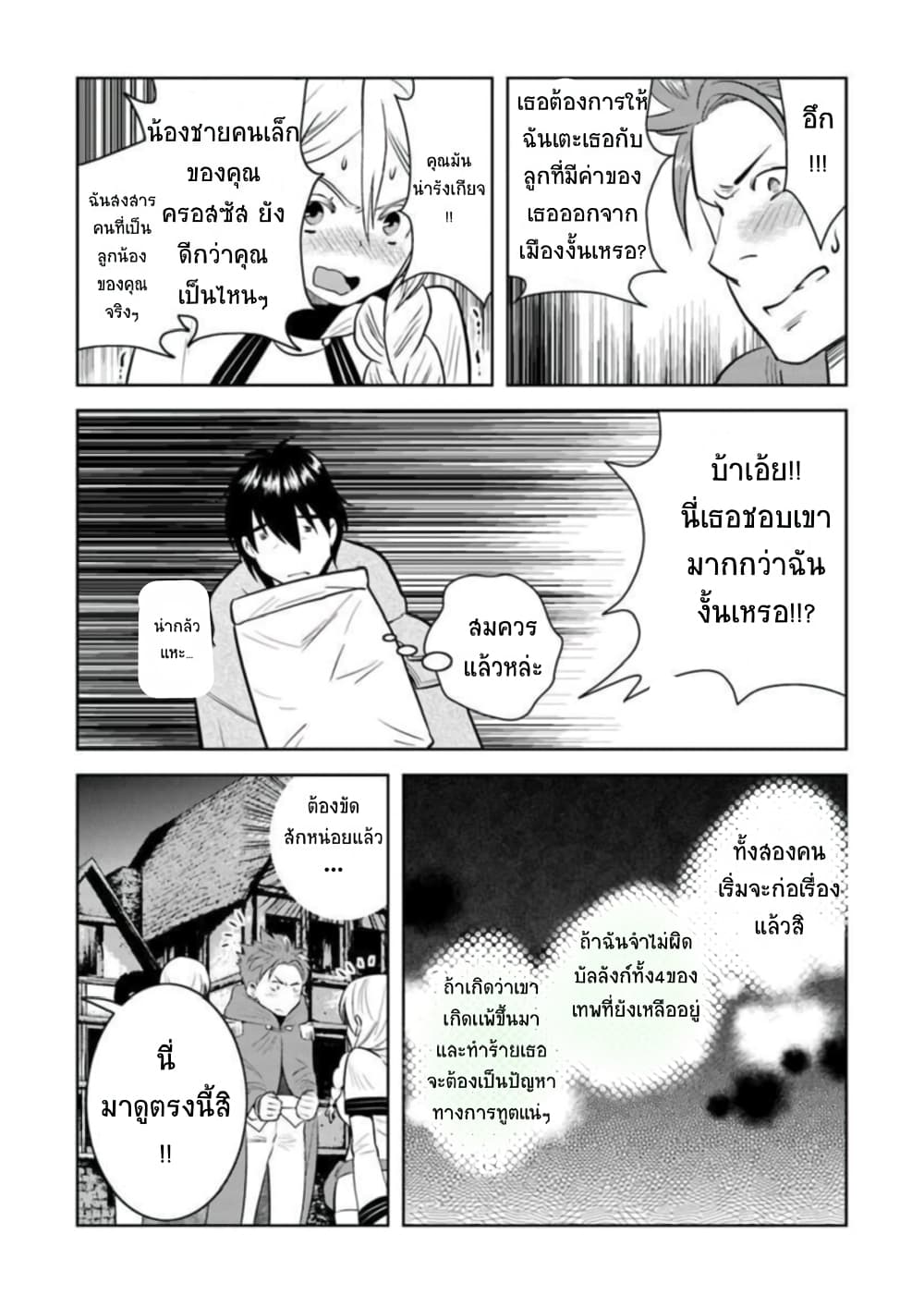 Arafoo Kenja no Isekai Seikatsu Nikki page 9