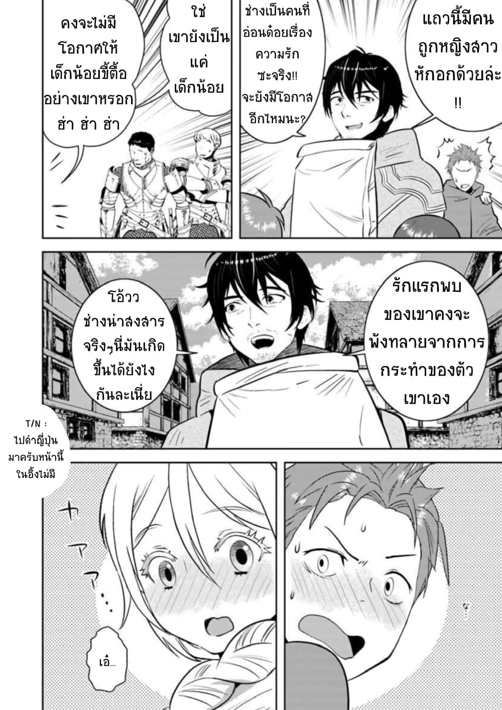 Arafoo Kenja no Isekai Seikatsu Nikki page 10