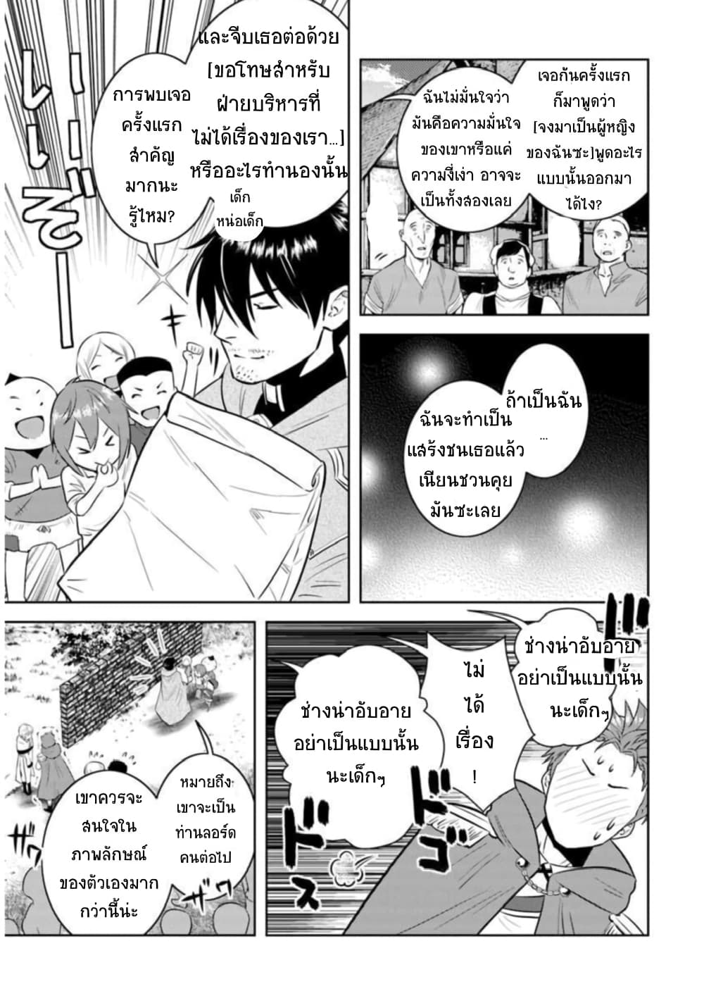 Arafoo Kenja no Isekai Seikatsu Nikki page 11